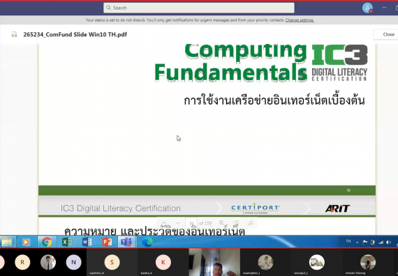 ภาพกิจกรรม คณะวิทยาศาสตร์และเทคโนโลยี จัดอบรมเชิงปฏิบัติการ เรื่อง สมรรถนะความสามารถด้านการใช้ดิจิทัล ด้วยเครื่องมือระดับมาตรฐานสากล (IC3 Digital Literacy Certification) สำหรับนักศึกษาคณะวิทยาศาสตร์และเทคโนโลยี