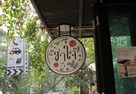 ภาพกิจกรรม โปรแกรมวิชาวิทยาศาสตร์และเทคโนโลยีการอาหาร จัดอบรมเชิงปฏิบัติการ เรื่อง การทําเครื่องดื่ม mocktail กับมืออาชีพ