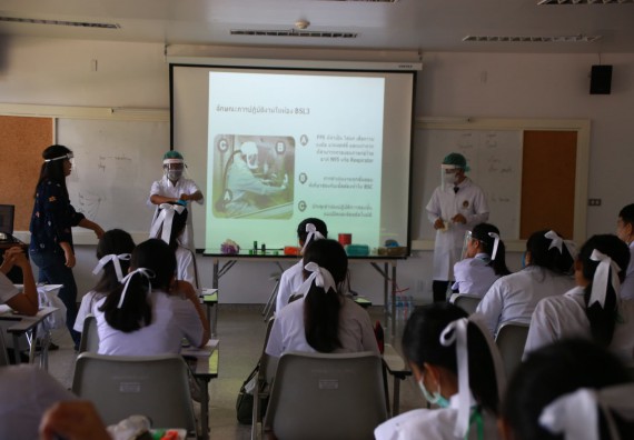 ภาพกิจกรรม ศูนย์วิทยาศาสตร์และวิทยาศาสตร์ประยุกต์ จัดอบรมเชิงปฏิบัติการ เรื่อง ความปลอดภัยทางชีวภาพและการรักษาความปลอดภัยทางชีวภาพของห้องปฏิบัติการในวิกฤตโควิด 19