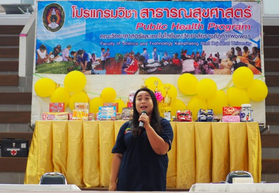 ภาพกิจกรรม โปรแกรมวิชาสาธารณสุขศาสตร์ จัดอบรมหลักการทำงานเป็นทีม