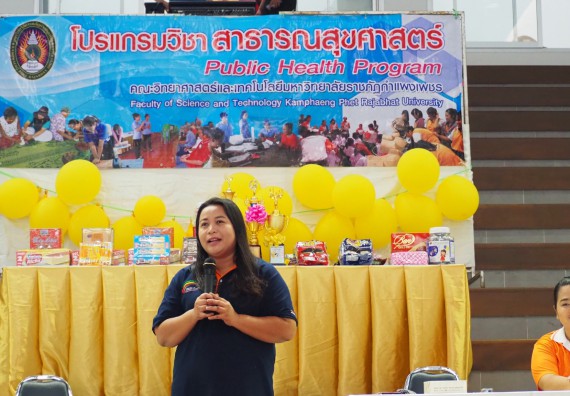 ภาพกิจกรรม โปรแกรมวิชาสาธารณสุขศาสตร์ จัดอบรมหลักการทำงานเป็นทีม