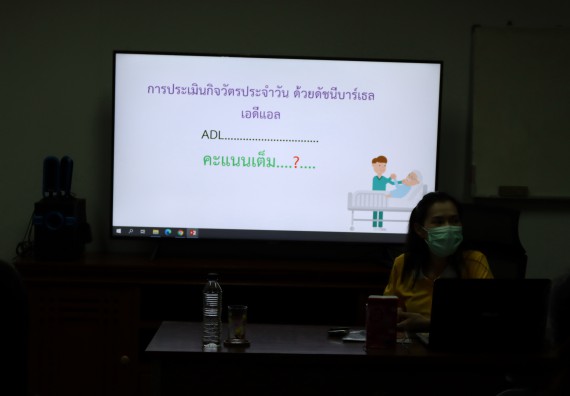 ภาพกิจกรรม โปรแกรมวิชาสาธารณสุขศาสตร์ จัดโครงการการส่งเสริมและสนับสนุนการจัดการเรียนการสอนเชิงบูรณาการกับการทํางาน (WIL) ของรายวิชาการพัฒนาอนามัยชุมชน เรื่อง การดูแลผู้ป่วยติดเตียง