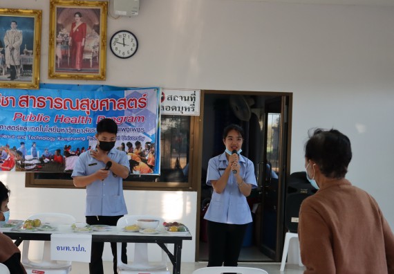 ภาพกิจกรรม โปรแกรมวิชาสาธารณสุขศาสตร์ จัดกิจกรรมบริการวิชาการด้านสุขภาพ