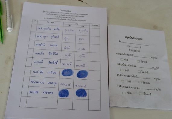 ภาพกิจกรรม โปรแกรมวิชาสาธารณสุขศาสตร์ จัดกิจกรรมบริการวิชาการด้านสุขภาพ