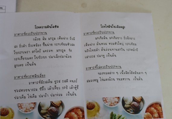 ภาพกิจกรรม โปรแกรมวิชาสาธารณสุขศาสตร์ จัดกิจกรรมบริการวิชาการด้านสุขภาพ