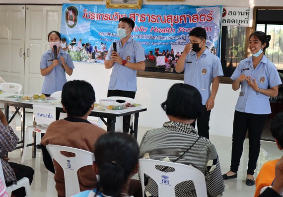 ภาพกิจกรรม โปรแกรมวิชาสาธารณสุขศาสตร์ จัดกิจกรรมบริการวิชาการด้านสุขภาพ