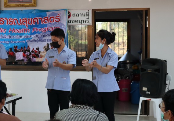 ภาพกิจกรรม โปรแกรมวิชาสาธารณสุขศาสตร์ จัดกิจกรรมบริการวิชาการด้านสุขภาพ