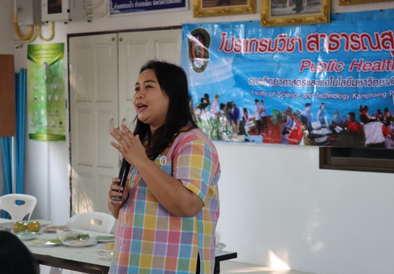 ภาพกิจกรรม โปรแกรมวิชาสาธารณสุขศาสตร์ จัดกิจกรรมบริการวิชาการด้านสุขภาพ