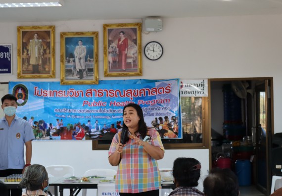 ภาพกิจกรรม โปรแกรมวิชาสาธารณสุขศาสตร์ จัดกิจกรรมบริการวิชาการด้านสุขภาพ