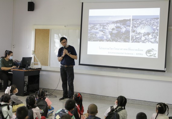 ภาพกิจกรรม คณะวิทยาศาสตร์และเทคโนโลยี จัดโครงการฝึกทักษะเพื่อพัฒนาอัจฉริยะภาพวิทยาศาสตร์ กิจกรรมค่ายวิทยาศาสตร์รุ่นจิ๋ว ระดับชั้นประถมศึกษาปีที่ 1-3 โรงเรียนอนุบาลกำแพงเพชร
