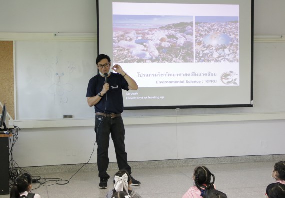 ภาพกิจกรรม คณะวิทยาศาสตร์และเทคโนโลยี จัดโครงการฝึกทักษะเพื่อพัฒนาอัจฉริยะภาพวิทยาศาสตร์ กิจกรรมค่ายวิทยาศาสตร์รุ่นจิ๋ว ระดับชั้นประถมศึกษาปีที่ 1-3 โรงเรียนอนุบาลกำแพงเพชร