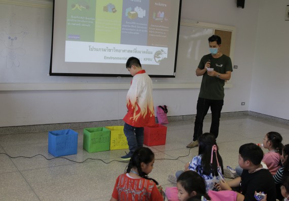 ภาพกิจกรรม คณะวิทยาศาสตร์และเทคโนโลยี จัดโครงการฝึกทักษะเพื่อพัฒนาอัจฉริยะภาพวิทยาศาสตร์ กิจกรรมค่ายวิทยาศาสตร์รุ่นจิ๋ว ระดับชั้นประถมศึกษาปีที่ 1-3 โรงเรียนอนุบาลกำแพงเพชร