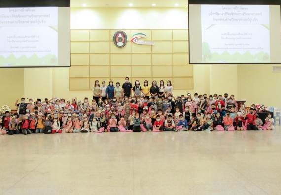 ภาพกิจกรรม คณะวิทยาศาสตร์และเทคโนโลยี จัดโครงการฝึกทักษะเพื่อพัฒนาอัจฉริยะภาพวิทยาศาสตร์ กิจกรรมค่ายวิทยาศาสตร์รุ่นจิ๋ว ระดับชั้นประถมศึกษาปีที่ 1-3 โรงเรียนอนุบาลกำแพงเพชร