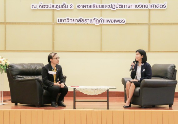 ภาพกิจกรรม คณะวิทยาศาสตร์และเทคโนโลยี จัดกิจกรรมการเตรียมความพร้อมเข้าสู่งานของนักศึกษาวิทยาศาสตร์ในยุคปัจจุบัน กับองค์กรชั้นนำระดับโลก