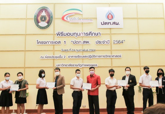 ภาพกิจกรรม คณะวิทยาศาสตร์และเทคโนโลยี จัดกิจกรรมการเตรียมความพร้อมเข้าสู่งานของนักศึกษาวิทยาศาสตร์ในยุคปัจจุบัน กับองค์กรชั้นนำระดับโลก