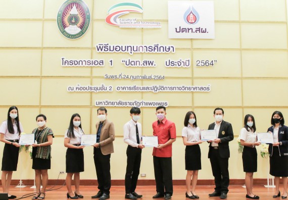 ภาพกิจกรรม คณะวิทยาศาสตร์และเทคโนโลยี จัดกิจกรรมการเตรียมความพร้อมเข้าสู่งานของนักศึกษาวิทยาศาสตร์ในยุคปัจจุบัน กับองค์กรชั้นนำระดับโลก