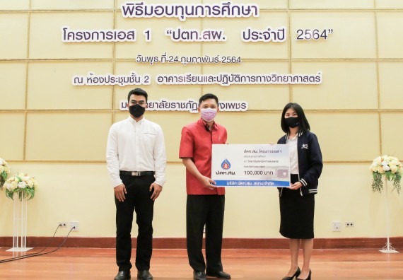 ภาพกิจกรรม คณะวิทยาศาสตร์และเทคโนโลยี จัดกิจกรรมการเตรียมความพร้อมเข้าสู่งานของนักศึกษาวิทยาศาสตร์ในยุคปัจจุบัน กับองค์กรชั้นนำระดับโลก