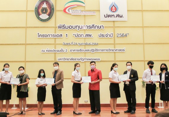 ภาพกิจกรรม คณะวิทยาศาสตร์และเทคโนโลยี จัดกิจกรรมการเตรียมความพร้อมเข้าสู่งานของนักศึกษาวิทยาศาสตร์ในยุคปัจจุบัน กับองค์กรชั้นนำระดับโลก