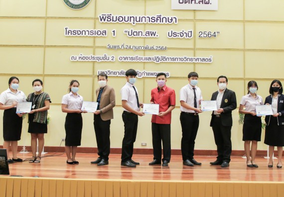 ภาพกิจกรรม คณะวิทยาศาสตร์และเทคโนโลยี จัดกิจกรรมการเตรียมความพร้อมเข้าสู่งานของนักศึกษาวิทยาศาสตร์ในยุคปัจจุบัน กับองค์กรชั้นนำระดับโลก