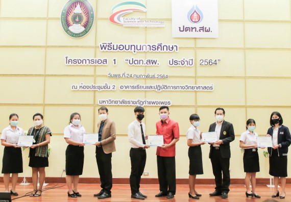 ภาพกิจกรรม คณะวิทยาศาสตร์และเทคโนโลยี จัดกิจกรรมการเตรียมความพร้อมเข้าสู่งานของนักศึกษาวิทยาศาสตร์ในยุคปัจจุบัน กับองค์กรชั้นนำระดับโลก