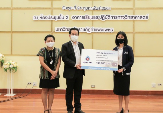 ภาพกิจกรรม คณะวิทยาศาสตร์และเทคโนโลยี จัดกิจกรรมการเตรียมความพร้อมเข้าสู่งานของนักศึกษาวิทยาศาสตร์ในยุคปัจจุบัน กับองค์กรชั้นนำระดับโลก