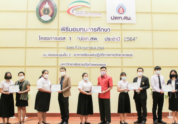 ภาพกิจกรรม คณะวิทยาศาสตร์และเทคโนโลยี จัดกิจกรรมการเตรียมความพร้อมเข้าสู่งานของนักศึกษาวิทยาศาสตร์ในยุคปัจจุบัน กับองค์กรชั้นนำระดับโลก