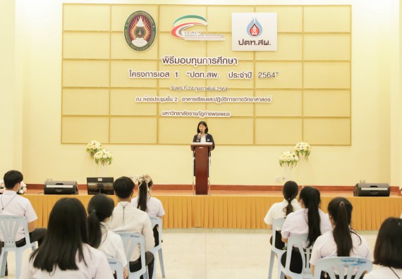 ภาพกิจกรรม คณะวิทยาศาสตร์และเทคโนโลยี จัดกิจกรรมการเตรียมความพร้อมเข้าสู่งานของนักศึกษาวิทยาศาสตร์ในยุคปัจจุบัน กับองค์กรชั้นนำระดับโลก