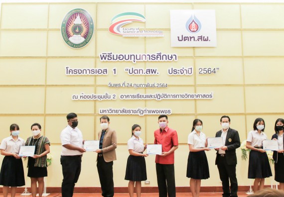 ภาพกิจกรรม คณะวิทยาศาสตร์และเทคโนโลยี จัดกิจกรรมการเตรียมความพร้อมเข้าสู่งานของนักศึกษาวิทยาศาสตร์ในยุคปัจจุบัน กับองค์กรชั้นนำระดับโลก