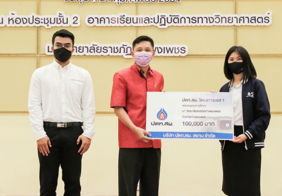 ภาพกิจกรรม คณะวิทยาศาสตร์และเทคโนโลยี จัดกิจกรรมการเตรียมความพร้อมเข้าสู่งานของนักศึกษาวิทยาศาสตร์ในยุคปัจจุบัน กับองค์กรชั้นนำระดับโลก