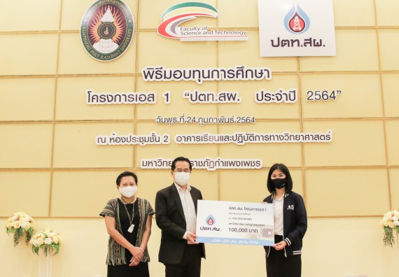 ภาพกิจกรรม คณะวิทยาศาสตร์และเทคโนโลยี จัดกิจกรรมการเตรียมความพร้อมเข้าสู่งานของนักศึกษาวิทยาศาสตร์ในยุคปัจจุบัน กับองค์กรชั้นนำระดับโลก