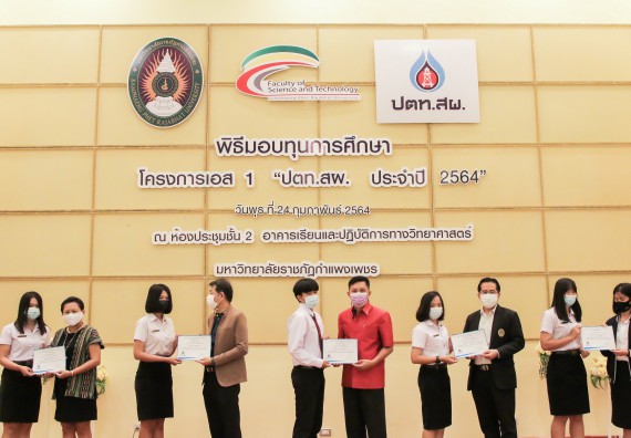 ภาพกิจกรรม คณะวิทยาศาสตร์และเทคโนโลยี จัดกิจกรรมการเตรียมความพร้อมเข้าสู่งานของนักศึกษาวิทยาศาสตร์ในยุคปัจจุบัน กับองค์กรชั้นนำระดับโลก