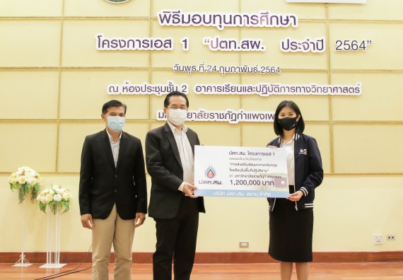 ภาพกิจกรรม คณะวิทยาศาสตร์และเทคโนโลยี จัดกิจกรรมการเตรียมความพร้อมเข้าสู่งานของนักศึกษาวิทยาศาสตร์ในยุคปัจจุบัน กับองค์กรชั้นนำระดับโลก