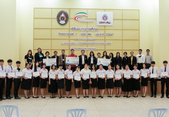 ภาพกิจกรรม คณะวิทยาศาสตร์และเทคโนโลยี จัดกิจกรรมการเตรียมความพร้อมเข้าสู่งานของนักศึกษาวิทยาศาสตร์ในยุคปัจจุบัน กับองค์กรชั้นนำระดับโลก