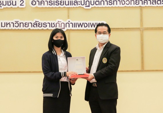 ภาพกิจกรรม คณะวิทยาศาสตร์และเทคโนโลยี จัดกิจกรรมการเตรียมความพร้อมเข้าสู่งานของนักศึกษาวิทยาศาสตร์ในยุคปัจจุบัน กับองค์กรชั้นนำระดับโลก