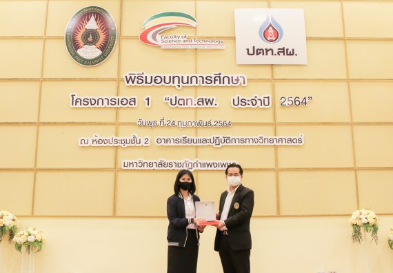 ภาพกิจกรรม คณะวิทยาศาสตร์และเทคโนโลยี จัดกิจกรรมการเตรียมความพร้อมเข้าสู่งานของนักศึกษาวิทยาศาสตร์ในยุคปัจจุบัน กับองค์กรชั้นนำระดับโลก