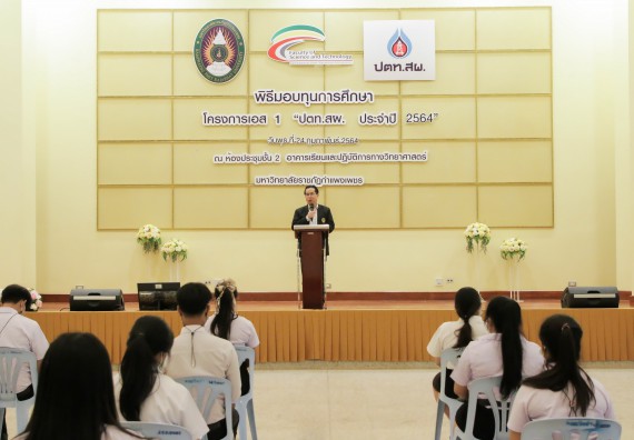 ภาพกิจกรรม คณะวิทยาศาสตร์และเทคโนโลยี จัดกิจกรรมการเตรียมความพร้อมเข้าสู่งานของนักศึกษาวิทยาศาสตร์ในยุคปัจจุบัน กับองค์กรชั้นนำระดับโลก