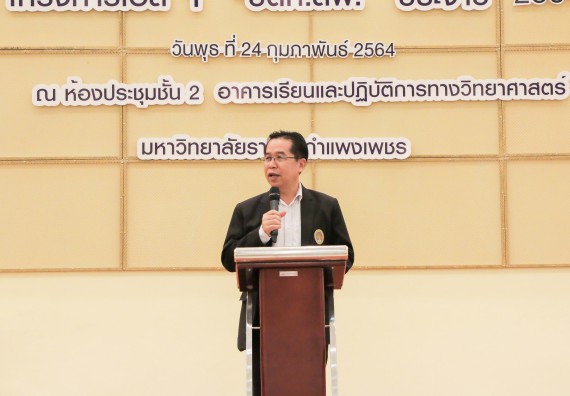 ภาพกิจกรรม คณะวิทยาศาสตร์และเทคโนโลยี จัดกิจกรรมการเตรียมความพร้อมเข้าสู่งานของนักศึกษาวิทยาศาสตร์ในยุคปัจจุบัน กับองค์กรชั้นนำระดับโลก