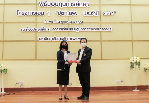 ภาพกิจกรรม คณะวิทยาศาสตร์และเทคโนโลยี จัดกิจกรรมการเตรียมความพร้อมเข้าสู่งานของนักศึกษาวิทยาศาสตร์ในยุคปัจจุบัน กับองค์กรชั้นนำระดับโลก