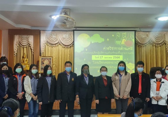 ภาพกิจกรรม โปรแกรมวิชาเคมี จัดอบรมเชิงปฏิบัติการเสริมทักษะพื้นฐานทางเคมี