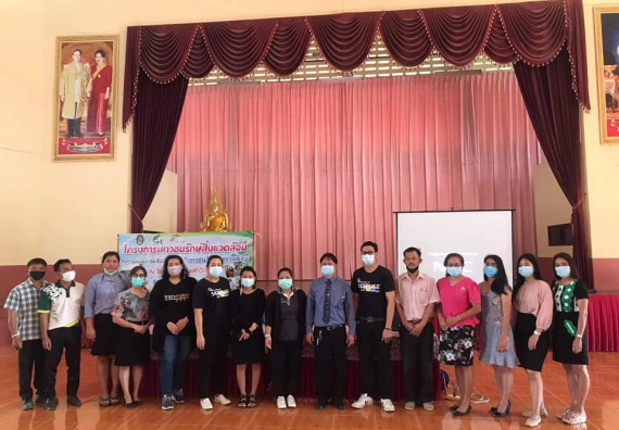 ภาพกิจกรรม โปรแกรมวิชาวิทยาศาสตร์สิ่งแวดล้อม จัดอบรมเชิงปฏิบัติการเยาวชนรักษ์สิ่งแวดล้อม