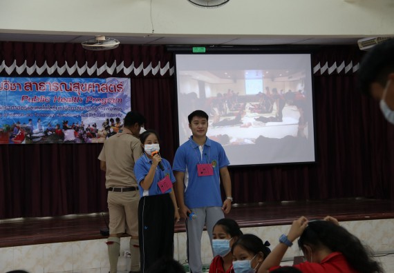 ภาพกิจกรรม ประธานโปรแกรมวิชาสาธารณสุขศาสตร์ จัดกิจกรรมบริการวิชาการด้านสุขภาพ