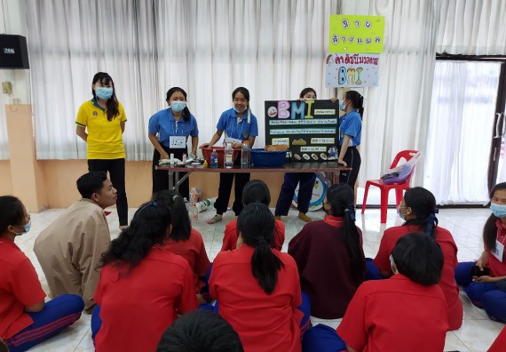 ภาพกิจกรรม ประธานโปรแกรมวิชาสาธารณสุขศาสตร์ จัดกิจกรรมบริการวิชาการด้านสุขภาพ