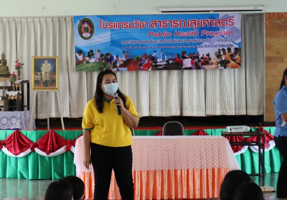 ภาพกิจกรรม โปรแกรมวิชาสาธารณสุขศาสตร์ จัดกิจกรรมบริการวิชาการด้านสุขภาพ
