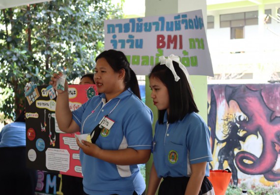 ภาพกิจกรรม โปรแกรมวิชาสาธารณสุขศาสตร์ จัดกิจกรรมบริการวิชาการด้านสุขภาพ