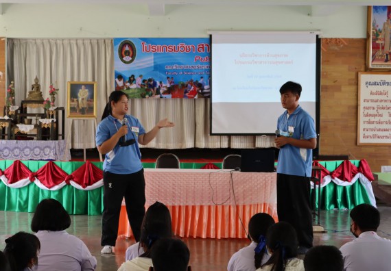 ภาพกิจกรรม โปรแกรมวิชาสาธารณสุขศาสตร์ จัดกิจกรรมบริการวิชาการด้านสุขภาพ