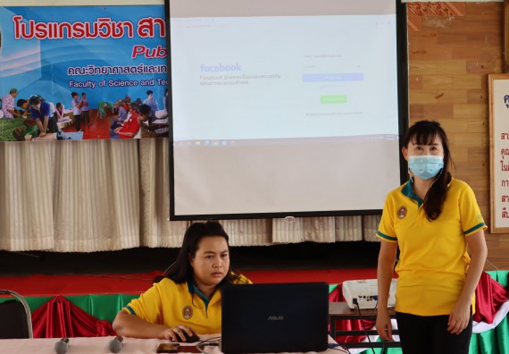 ภาพกิจกรรม โปรแกรมวิชาสาธารณสุขศาสตร์ จัดกิจกรรมบริการวิชาการด้านสุขภาพ