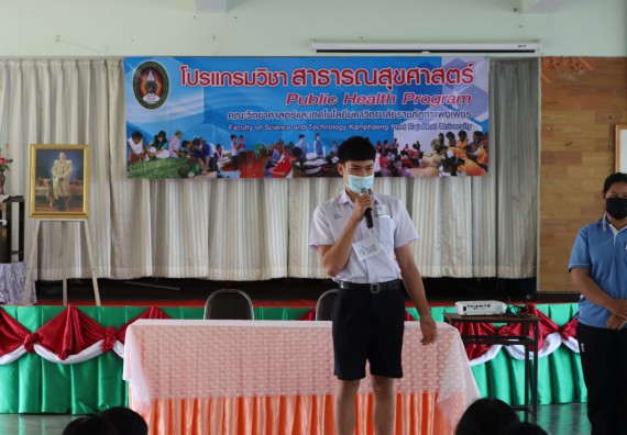 ภาพกิจกรรม โปรแกรมวิชาสาธารณสุขศาสตร์ จัดกิจกรรมบริการวิชาการด้านสุขภาพ
