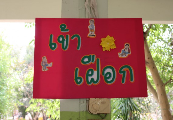 ภาพกิจกรรม โปรแกรมวิชาสาธารณสุขศาสตร์ จัดกิจกรรมบริการวิชาการด้านสุขภาพ