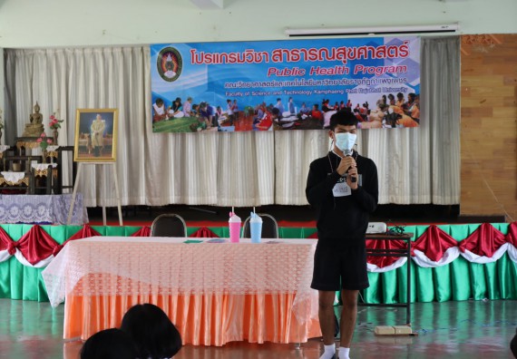 ภาพกิจกรรม โปรแกรมวิชาสาธารณสุขศาสตร์ จัดกิจกรรมบริการวิชาการด้านสุขภาพ