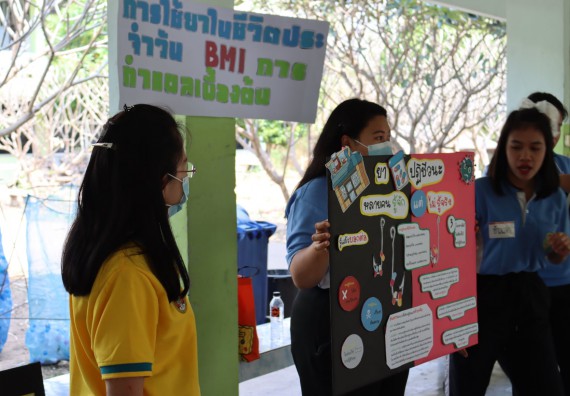 ภาพกิจกรรม โปรแกรมวิชาสาธารณสุขศาสตร์ จัดกิจกรรมบริการวิชาการด้านสุขภาพ
